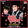 GAJAPATHI GARVA BHANGA (Original Motion Picture Soundtrack)