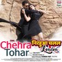 Chehra Tohar (Nirahua Chalal London)