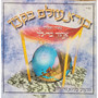 בורא עולם בקניין