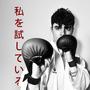 TESTING ME (feat. Stewie) [Explicit]