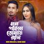 Mon Gohine Tomay Rakhi (মন গহিনে তোমায় রাখি)