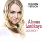 Solayoh - Russian Version