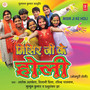 Misir Ji Ke Holi
