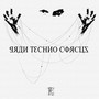 Gran Techno Circus