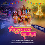 Shimgyachya Sanala