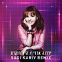 היא רוקדת (Sagi Kariv Remix)