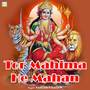 Tor Mahima He Mahan