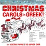 Christmas Carols in Greek!