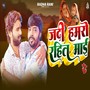 Jadi Hamro Rahit Maai