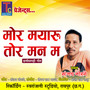 Mor Mayaru Tor Man Ma (Chhattisgarhi Geet)