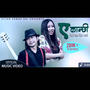 Bhana Timi jun rojchhau (A kancchi)