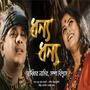 Dhonno Dhonno (feat. Sampa Biswas)