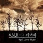 S.M.K 네번째 (Sad Love Story)