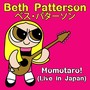 Momotaro! (Live in Japan)