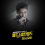 신분을 숨겨라 OST - Part.4