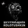 Жесть натуральная