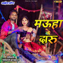 Mauha Ke Daru