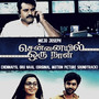 Chennaiyil Oru Naal (Original Motion Picture Soundtrack)