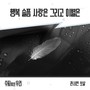 수지맞은 우리 OST Part.41