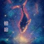 情绪