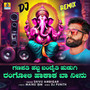 Ganapati Habba Bandaiti Hudugi Rangoli Haakaaka Baa Neenu (Remix)