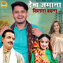 Dekh Jamana Kitna Badla
