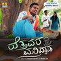 Hethavara Maribeda - Single