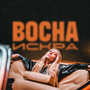 Искра