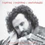 Antipodes xylouris ensemble