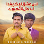 Is Ishq Ich