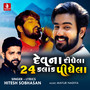 Devna Didhela 24 Kalak Pidhela - Single