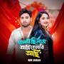Tomari Chilam Ami Tomari Asi