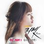 리셋 OST - Part.1