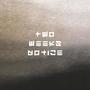 Two weeks notice (Explicit)