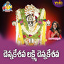 Chenakeshava Laxmi Chenakeshava