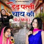 Dedh Patti Chai Ki (DJ Mix)