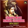 CHHOTI MOTI NIMIYA GACHHIYA DEVI GEET