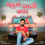 Phula Aali Car