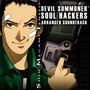 Shin Megami Tensei: Devil Summoner: Soul Hackers Arranged Soundtrack