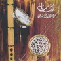 Instrumental Arabic Festival