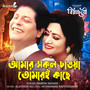 Amar Sokol Chawa Tomari Kache (From 