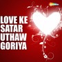 Love Ke Satar Uthaw Goriya