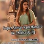 Super Saman Rani Hamaro Ke Chikha Da Na