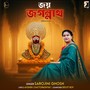Jay Jagannath