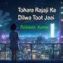 Tohara Rajaji Ke Dilwa Toot Jaai (Slowed + Reverb)