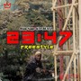 23:47 Freestyle (Explicit)