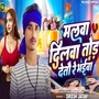 Malwa Dilwa Tod Detau Re Bhaiba