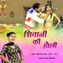 Shivani Ki Holi