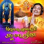 Siyabar Ramachandra Ki Prabhu Jaya Sriram