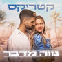 נווה מדבר